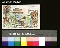 藏品(中國風景風俗繪畫明信片)的圖片